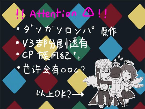 石丸清多夏と大和田紋土の罰ゲーム