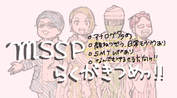 らくがきつめ14