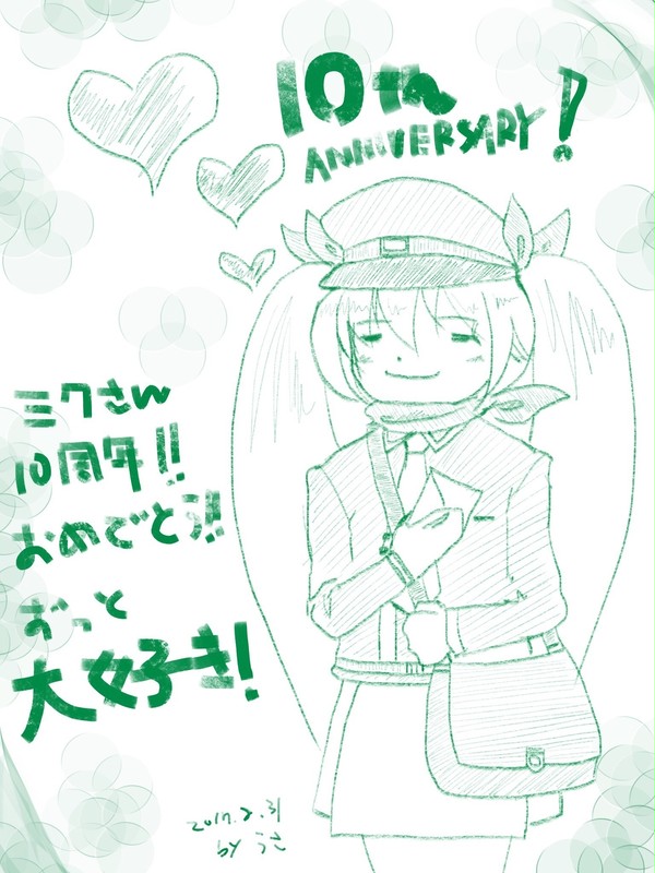 ポストミクさん