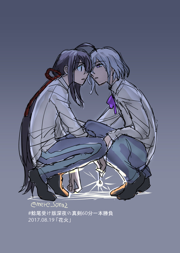 骨鯰ログ（２１まい）