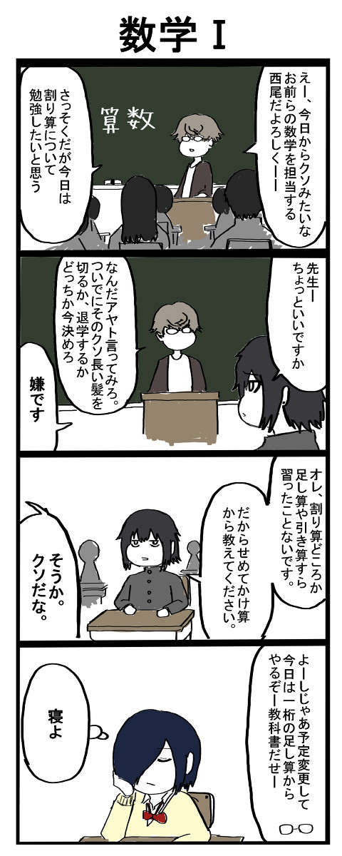 最高な先生シリーズ