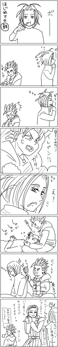 DQ11まとめ（腐）