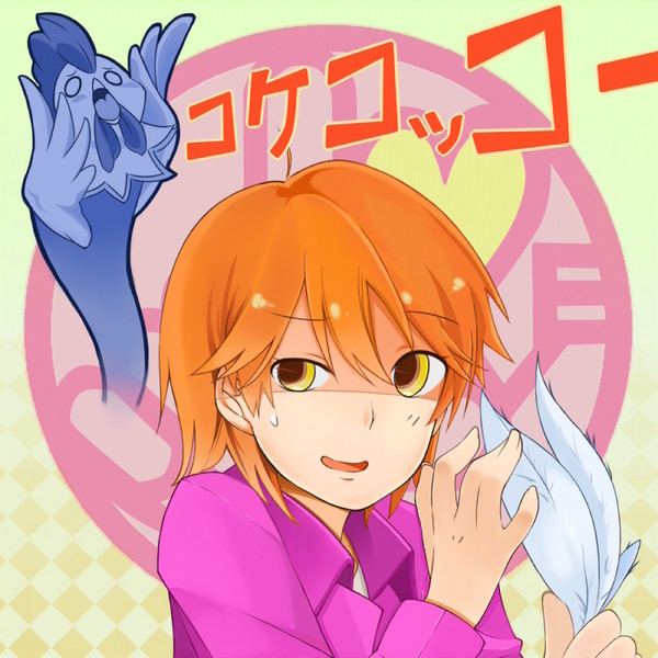 skip beat