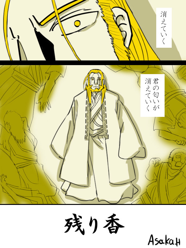 お父様漫画・2