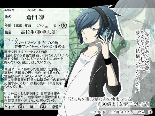 【PDG2】倉門 凛【プレイヤー】