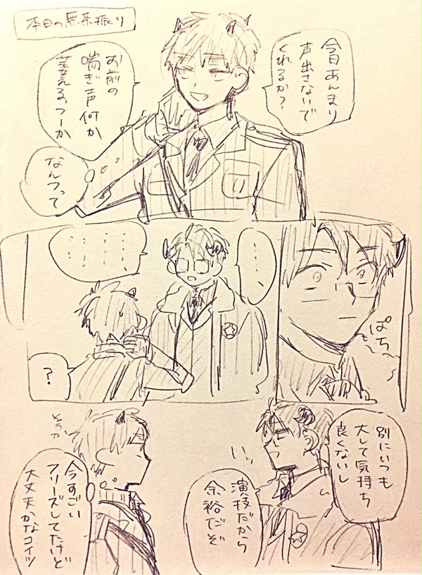【腐】まおうさまとあくまゆちゃんさま2