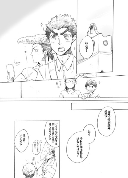石丸清多夏誕生日記念。
