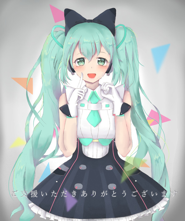 ご支援いただきありがとうございます (HD Version)