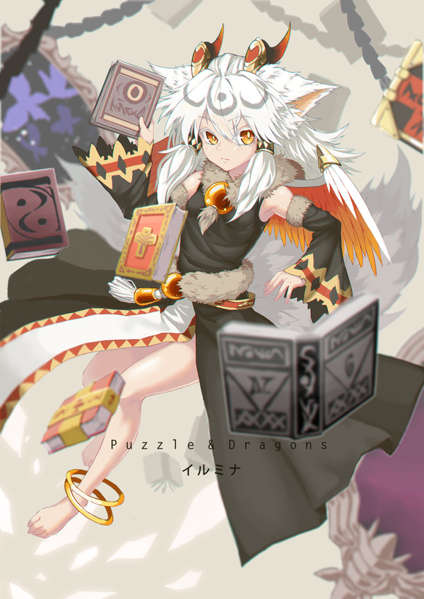 イルミナ