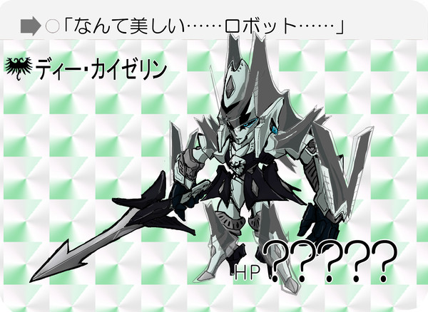 GTMカイゼリン(SD風)
