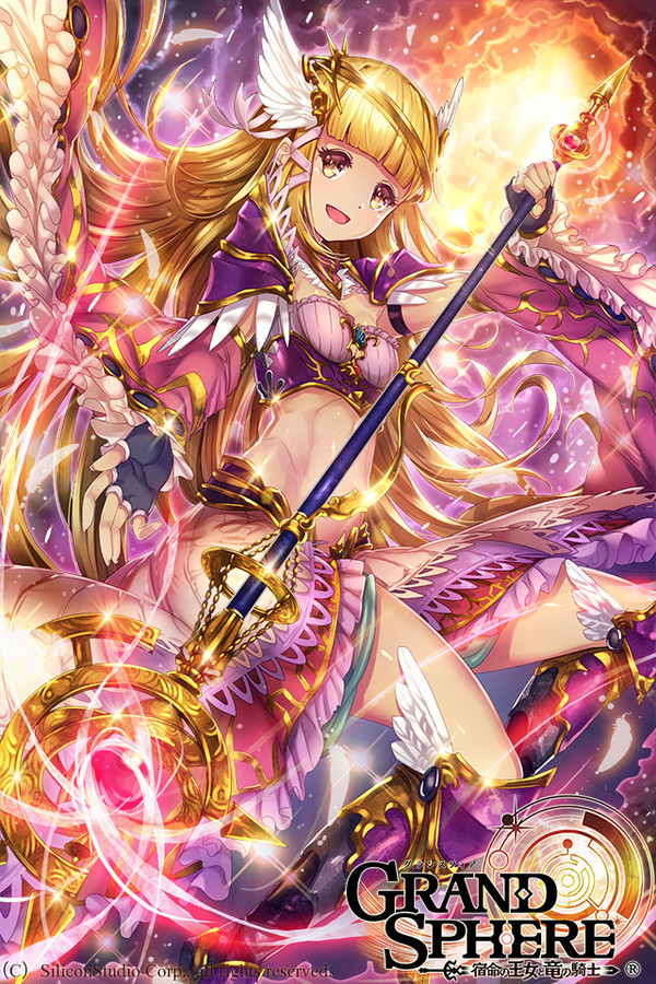 【仕事絵】グランスフィア - 白翼の竜魔導師ファル