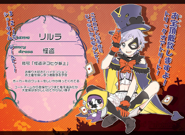 【TOpal】リルラ【豊穣の宴_仮装CS】