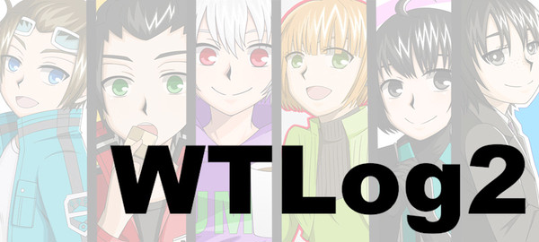 WTログ２