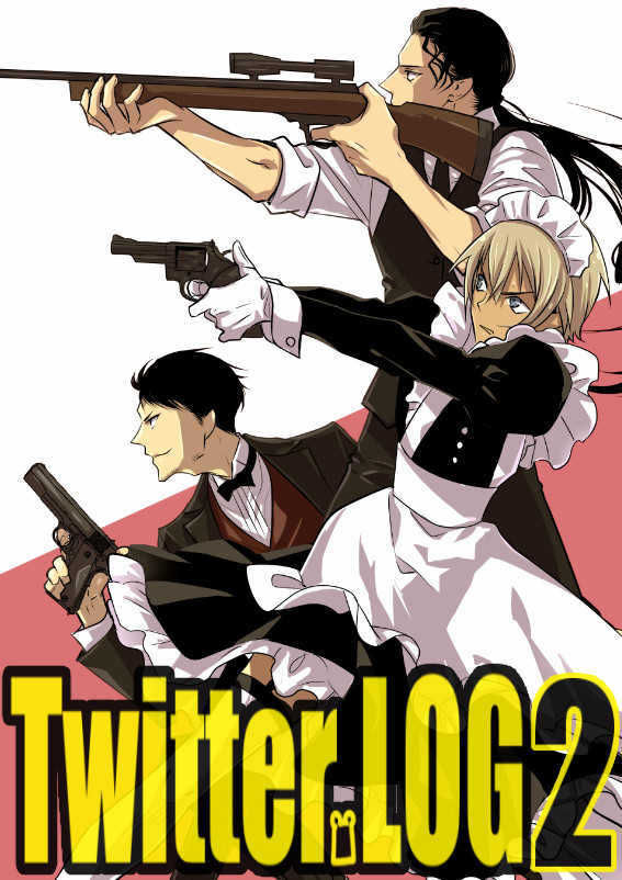 赤安TwitterLOG2