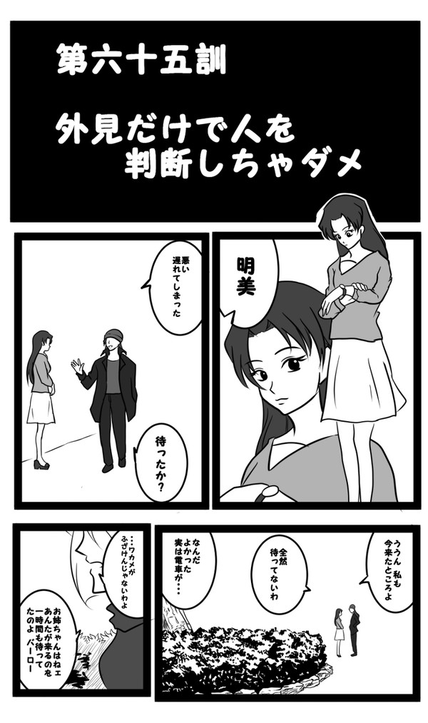 【名探偵コナン】銀魂トレスパロ13(サーティーン)【黒の組織】