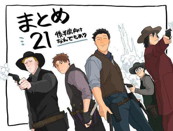 まとめ２１