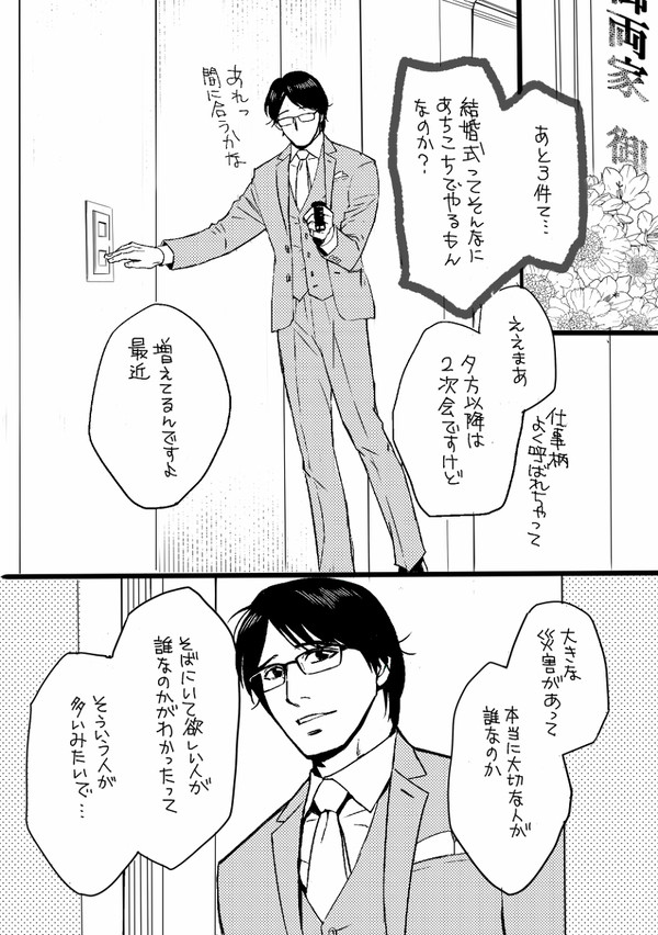 聞いたことのない低音だった。