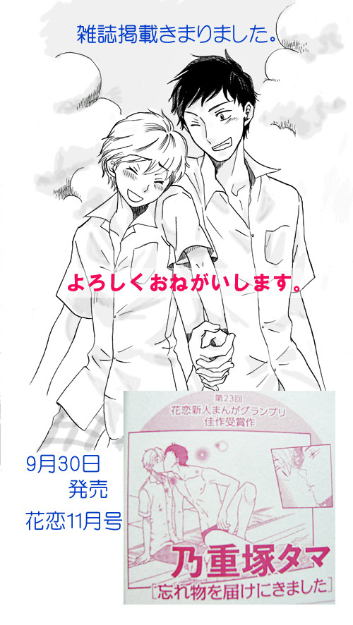 商業誌掲載のお知らせ