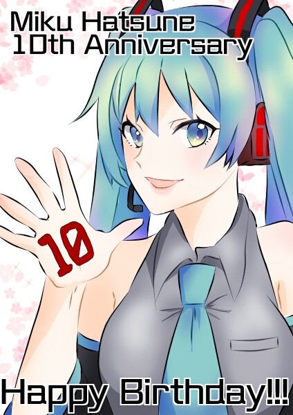 初音ミク10周年