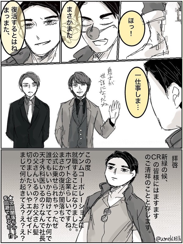 特撮まとめ〜