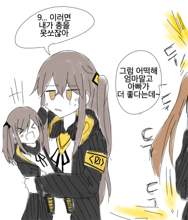 움사오 육아돌보기