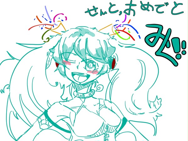 ミク