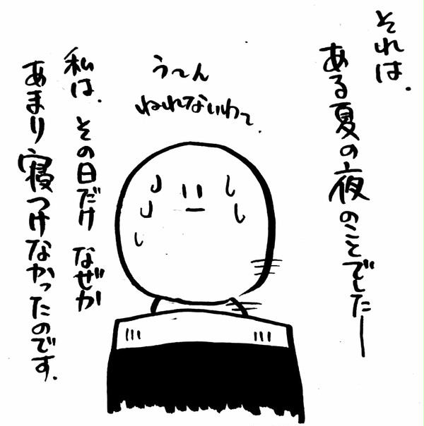 【実録】恐怖体験⁉