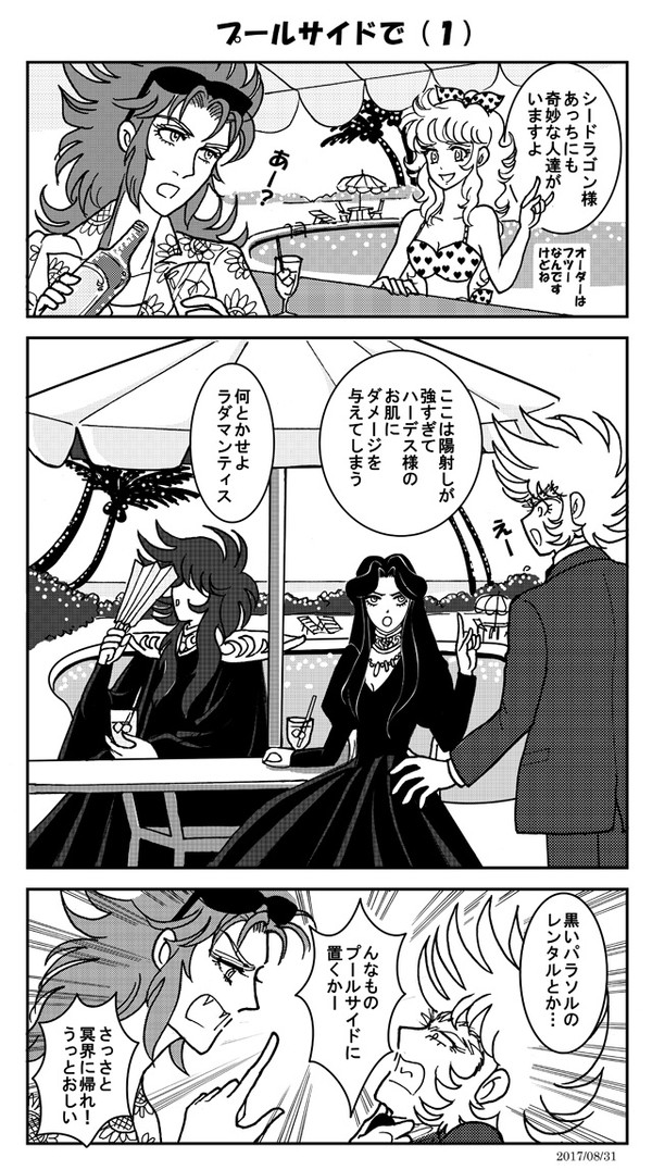 プールサイドで