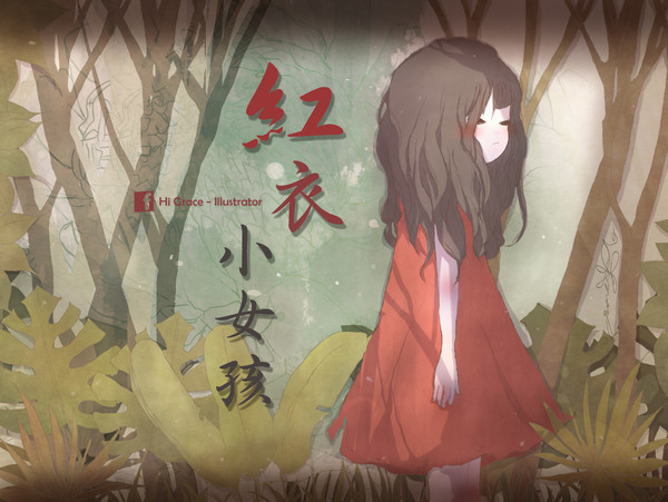 紅衣小女孩 The Tag-Along