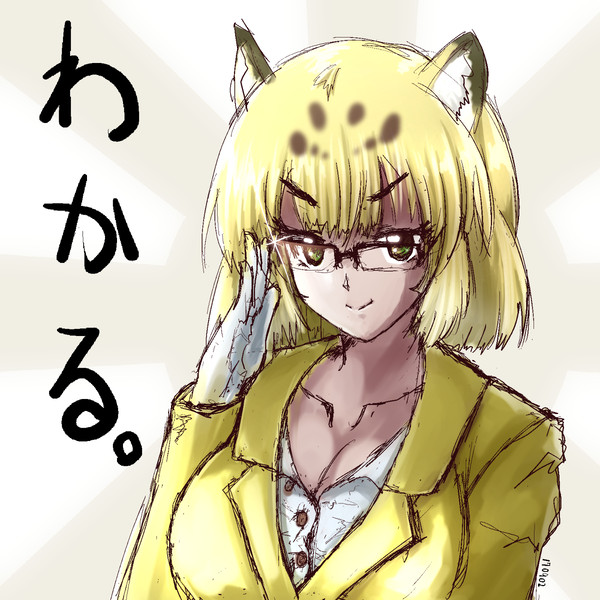 ほんとうにわかってるんでしょうねェ・・・