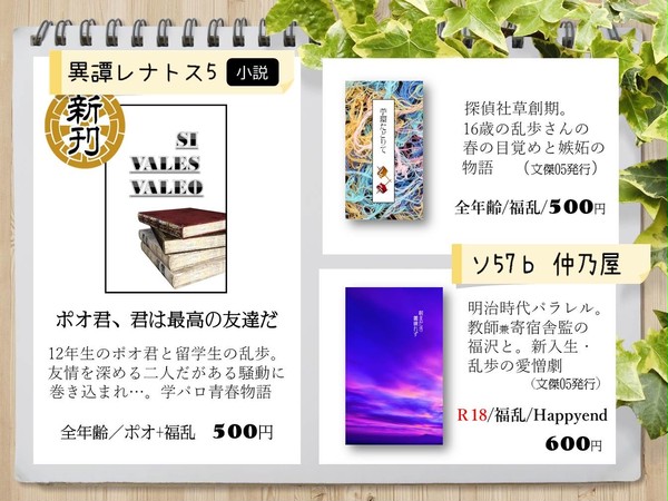 9/10レナトス5お品書き＆サンプル
