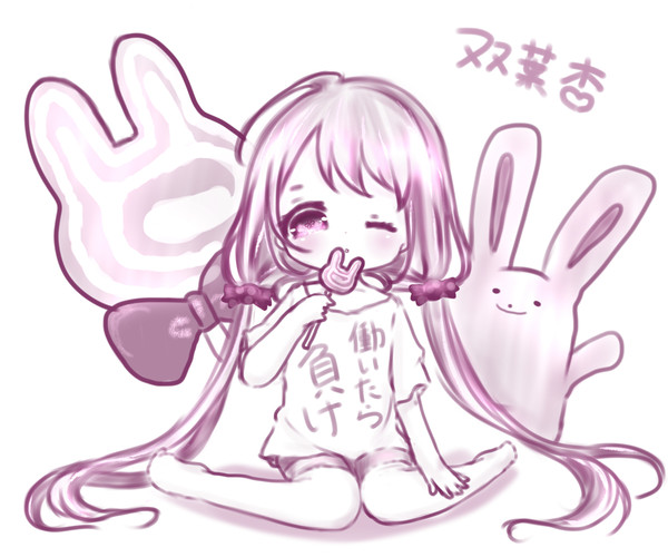 双葉杏*はぴば!