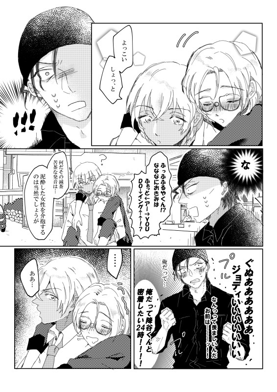 赤安らくがき8