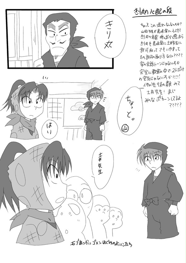 【感想】「きり丸の心配の段」