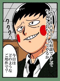モブ詰め⑨