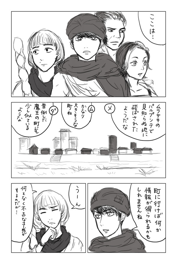 勇者ヨシヒコと銀の魂