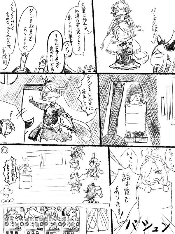 ハーヴィン食堂２