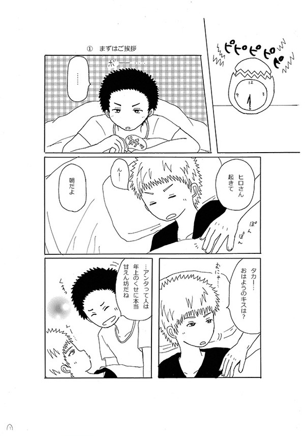 『３ＬＤＫ３人暮らし』