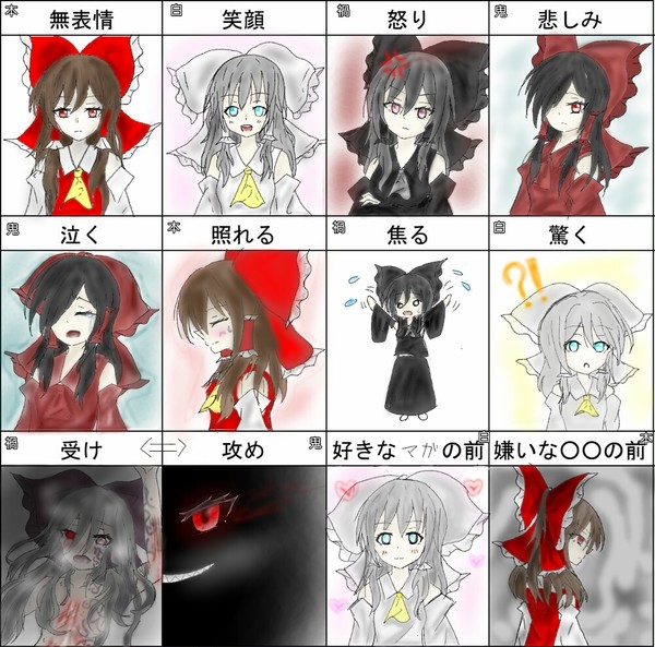 四大霊夢