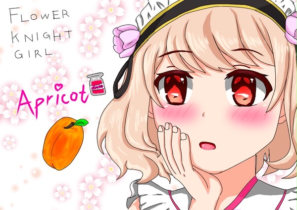 アプリコット@フラワーナイトガール