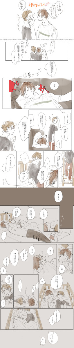 徹夜が二人:綴至