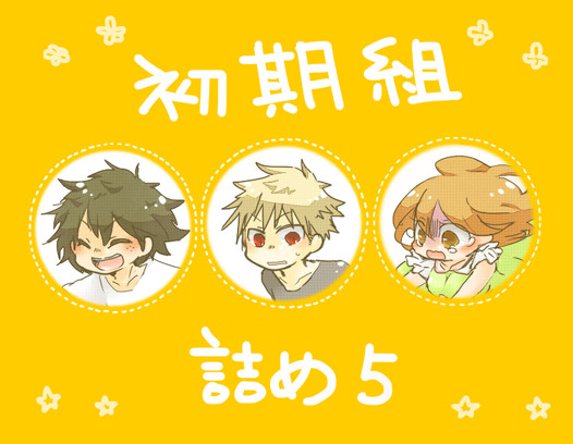 とりぷる5