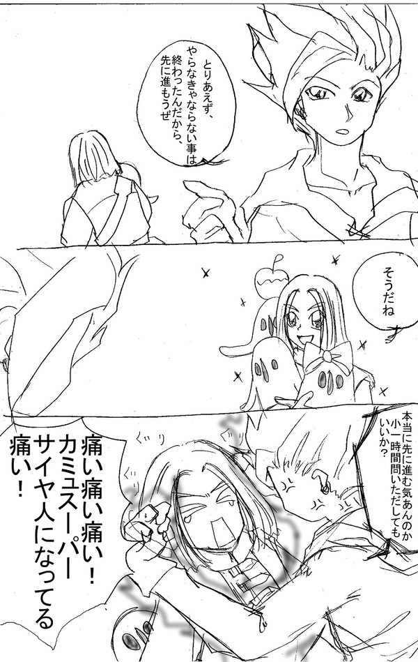 【落書き】DQ11