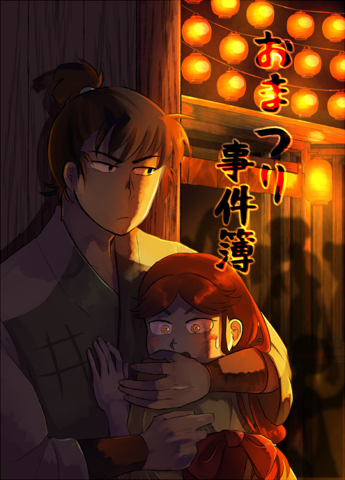 【食富】おまつり事件簿