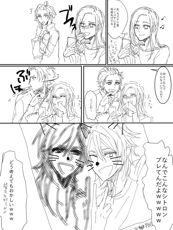 インステ
