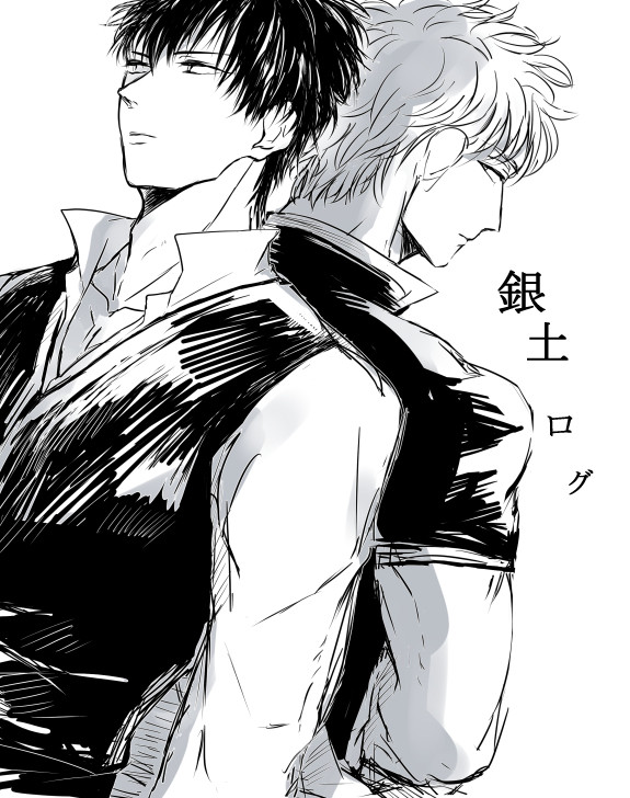 銀土まとめ