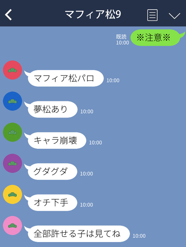 ライン松15