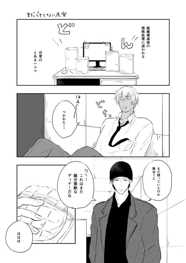 あかあむろぐ