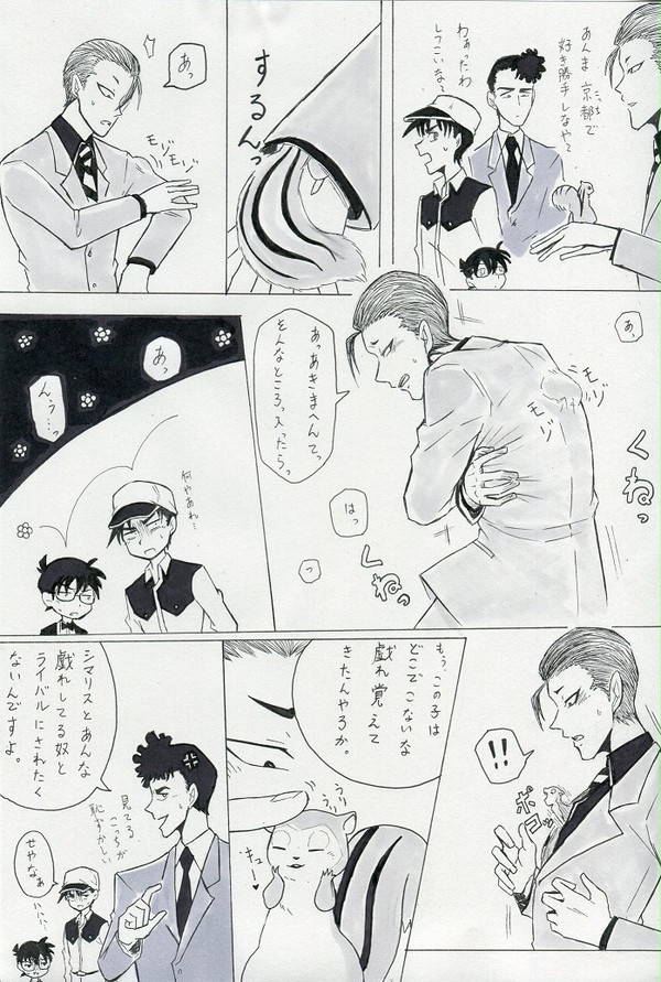 twitterおじゃる警部まとめ〜大体ホモ