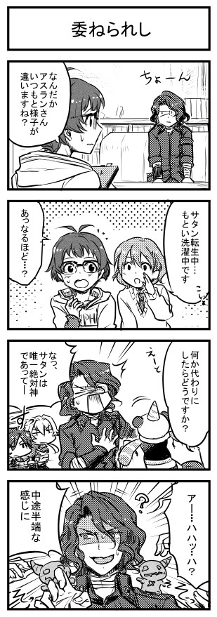 えむます４コマ2